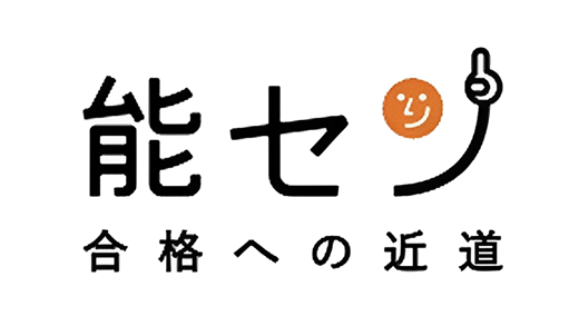 電験三種 通信講座