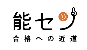 電験三種 通信講座