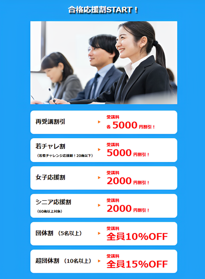 電験三種 通信講座 安い