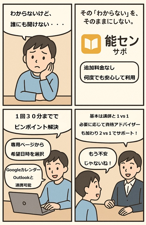 電験三種 通信講座 安い
