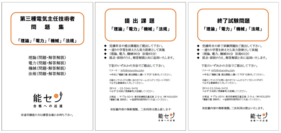 電験三種 通信講座 安い