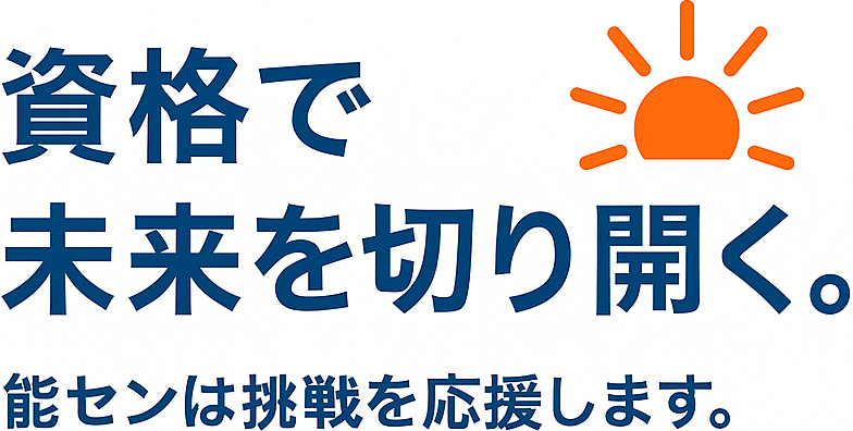 電験三種 通信講座